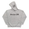 Ukemi Grey Hoodie